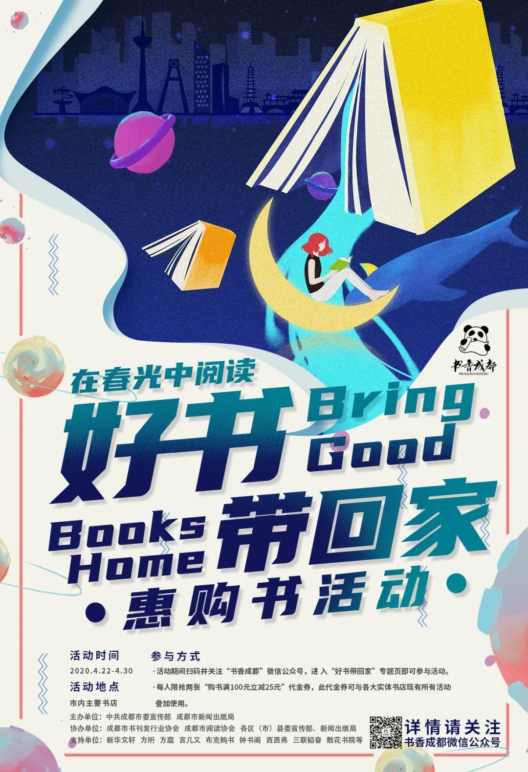 好书带回家,好书带回家书籍