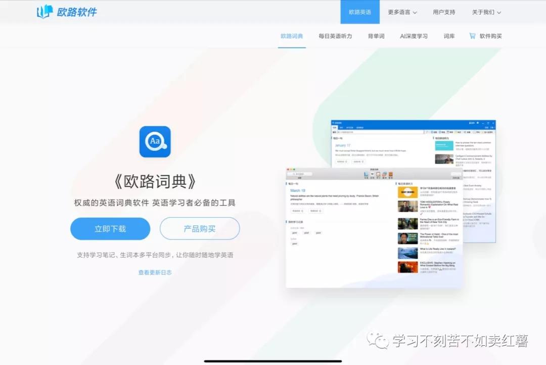欧路词典怎么删除内置词库,如何用欧路词典扩展第三方词库