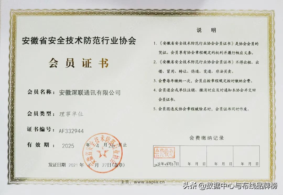 瀹夊窘娣辫仈閫氳鏈夐檺鍏徃,瀹夊窘澶箹娣辫仈閫氳