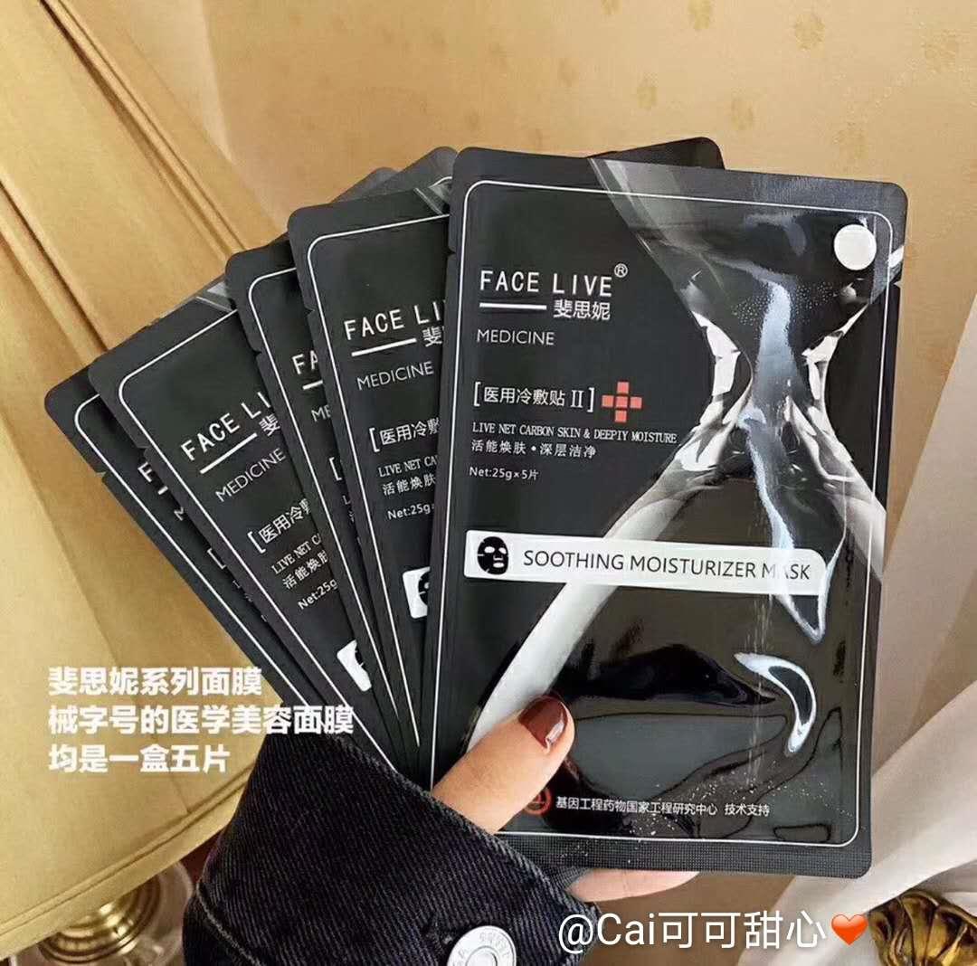 医美提亮面膜推荐平价好用,什么医美面膜对痘印最有效