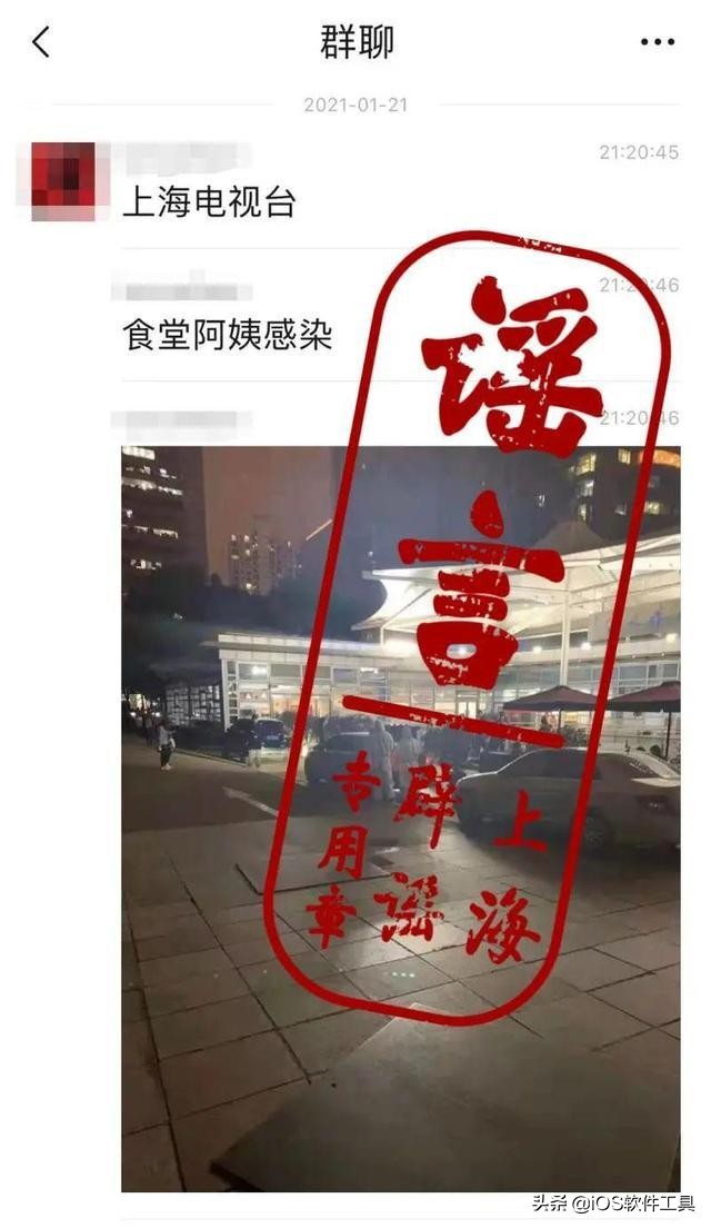 疫情辟谣这十大谣言别信,疫情最新十大谣言图片