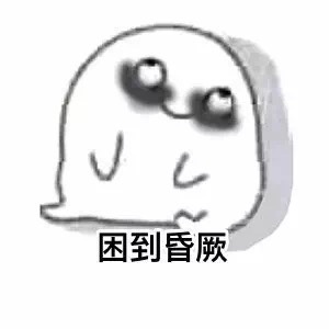 搞笑情侣日常，当有黑眼圈的时候，才发现连黑眼圈都是爱你的心形