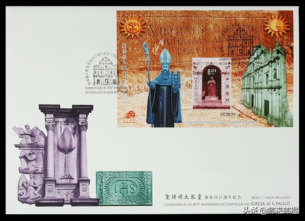 2016年澳门邮票大全,澳门邮票97年的价格