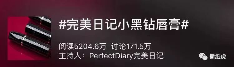 同样都是“国货新秀”，完美日记走出了和HFP不一样的路