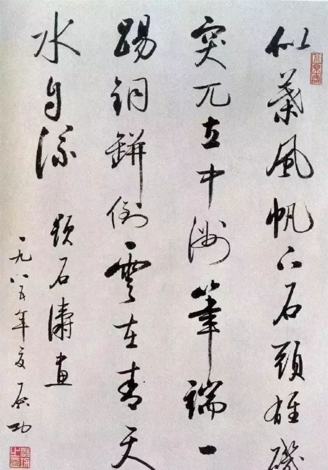 启功写1厘米小字清秀可爱,启功32岁时的小字
