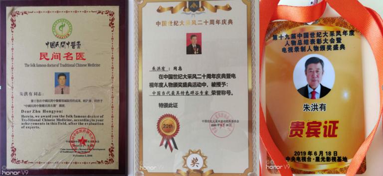 中国当代最具特色辟谷专家—朱洪有