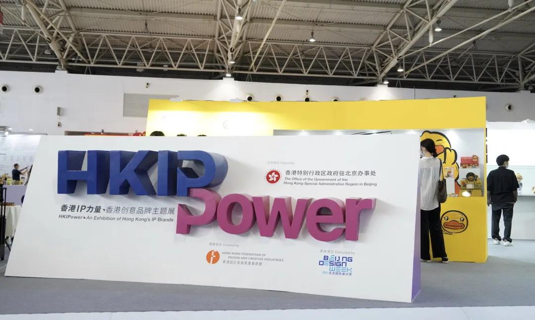 香港ipo路演启动,香港创意品牌主题展