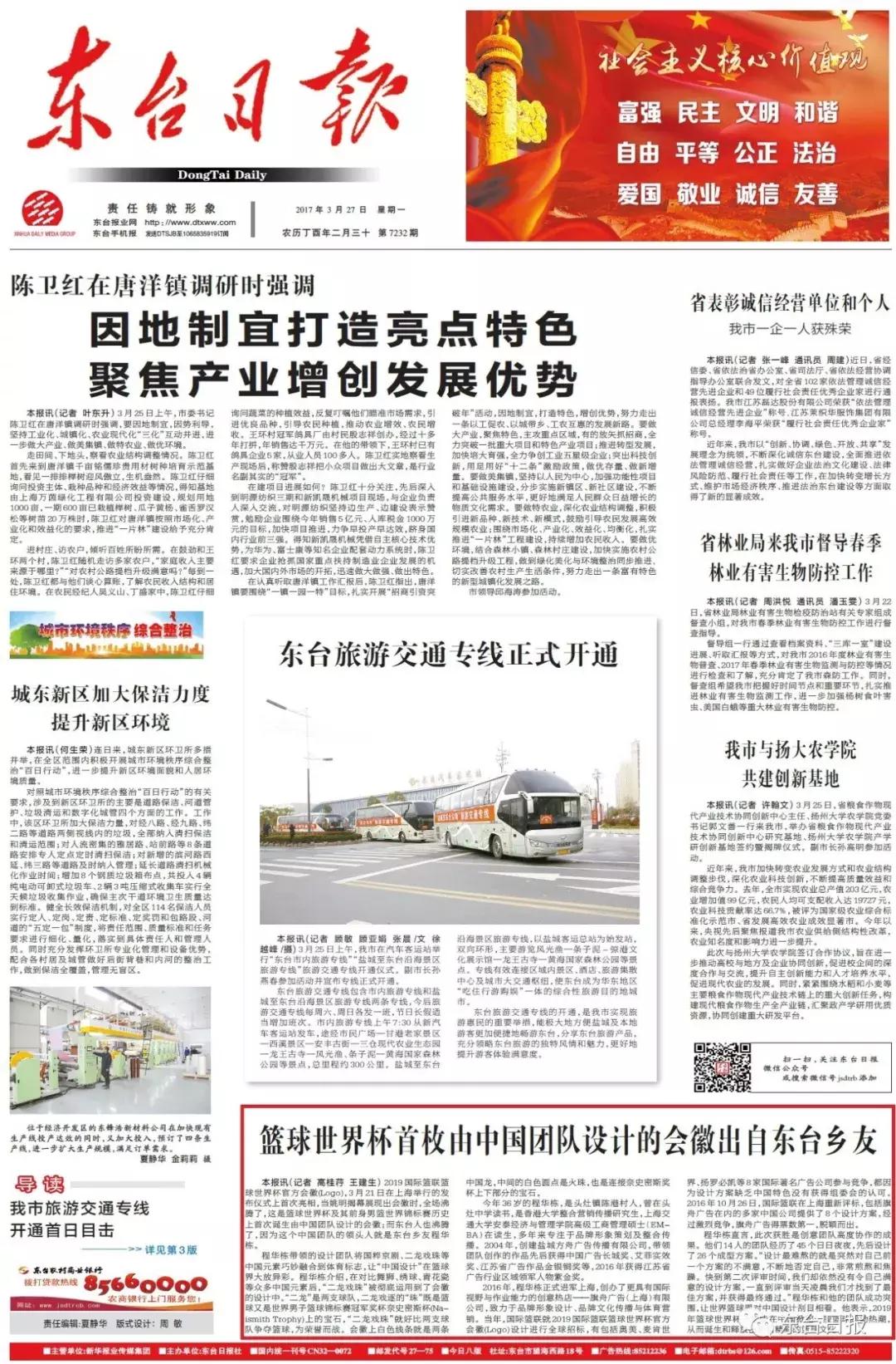 2019男篮杯会徽详细构成,篮球会徽