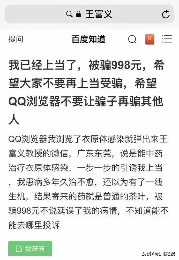 “全能医生王富义,你要脸吗?”武汉医生朋友圈晒图怒怼!真相震惊