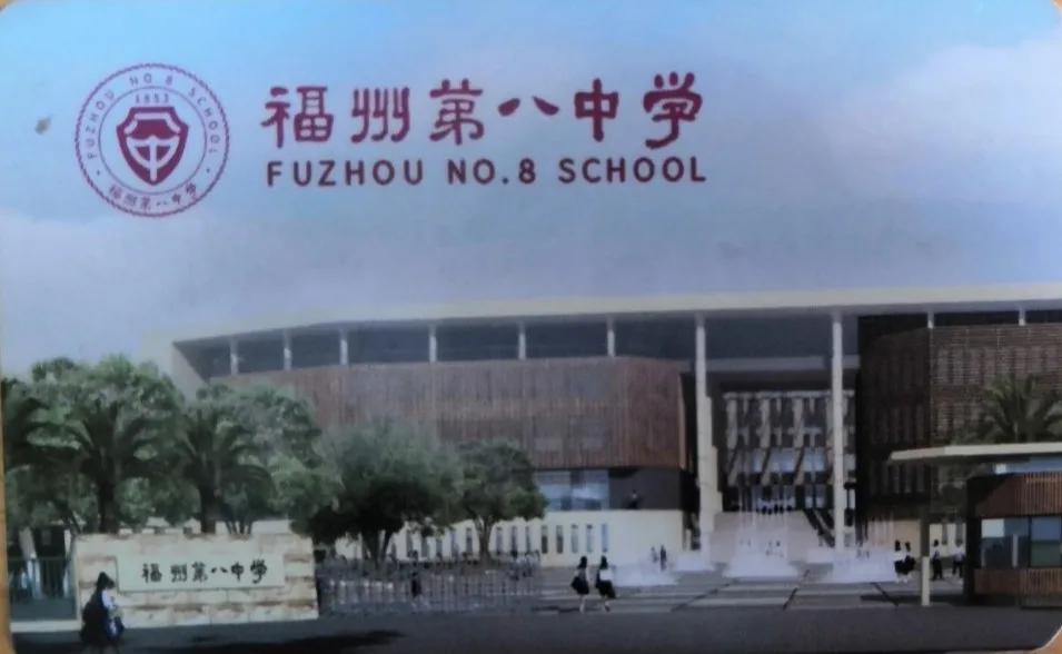 校园生活指南——福州八中新生入学攻略之三