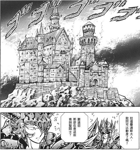 车田正美为什么要画圣斗士星矢,车田正美圣斗士星矢冥界篇全套