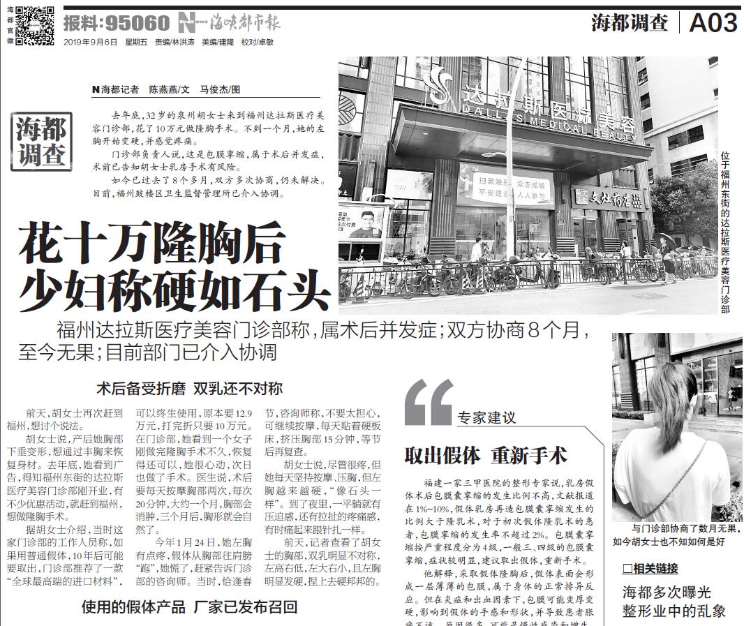 女子花6万元隆鼻被整歪,一女子整容花了50多万