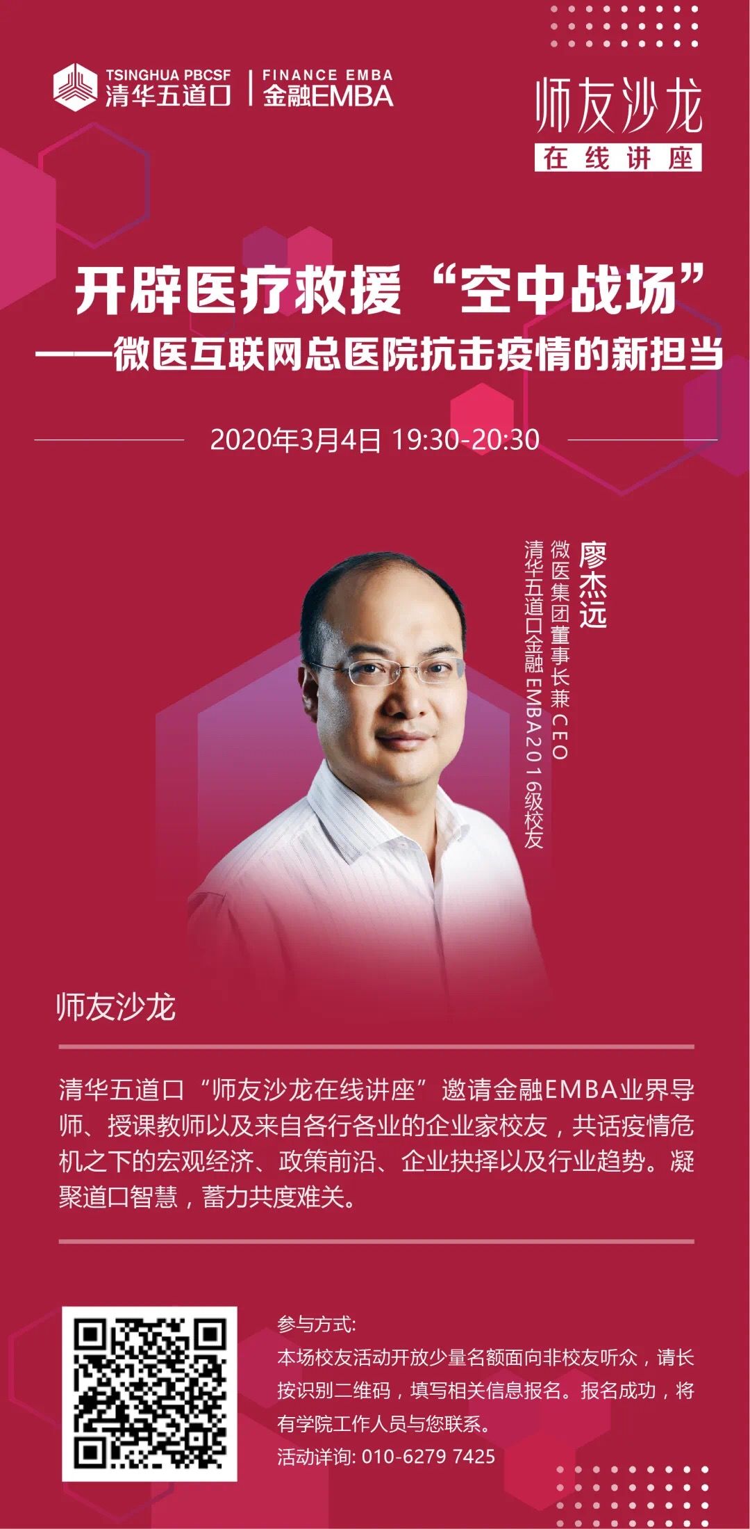 吉林省职工云课堂讲座,安全学习讲座云课堂