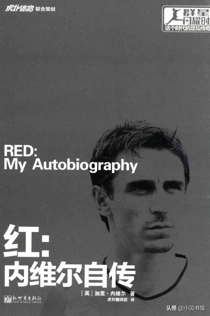 红魔曼联历史教练,曼联教练历史表