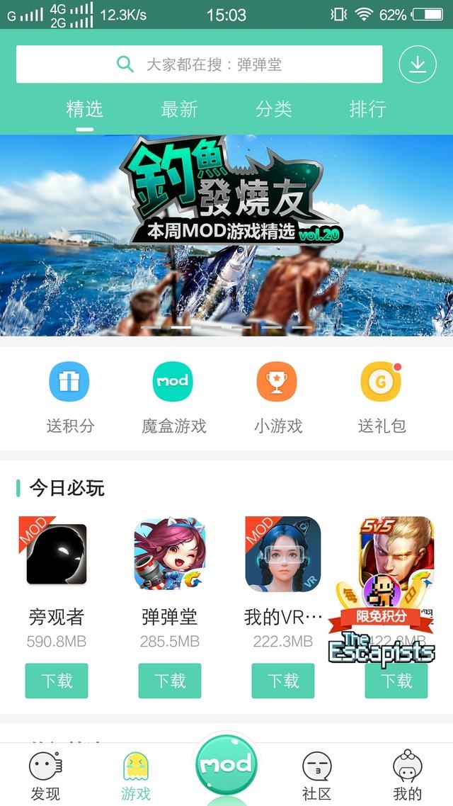 破解版游戏何处寻?来这里吧!