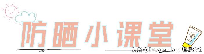 防晒护肤品好评,防晒霜网红测评