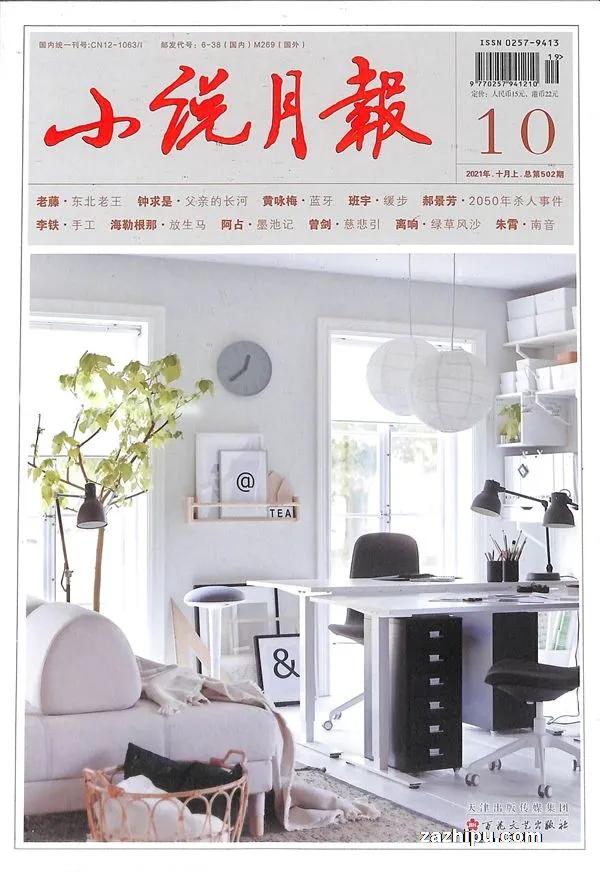 如何订阅高端杂志,杂志在哪里订阅最好