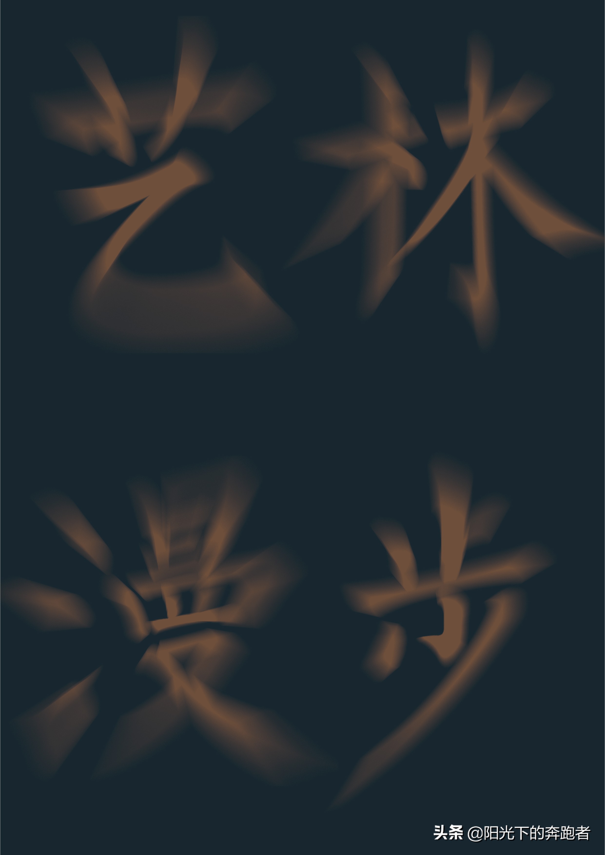 海报设计巧妙在哪,海报设计难不难学