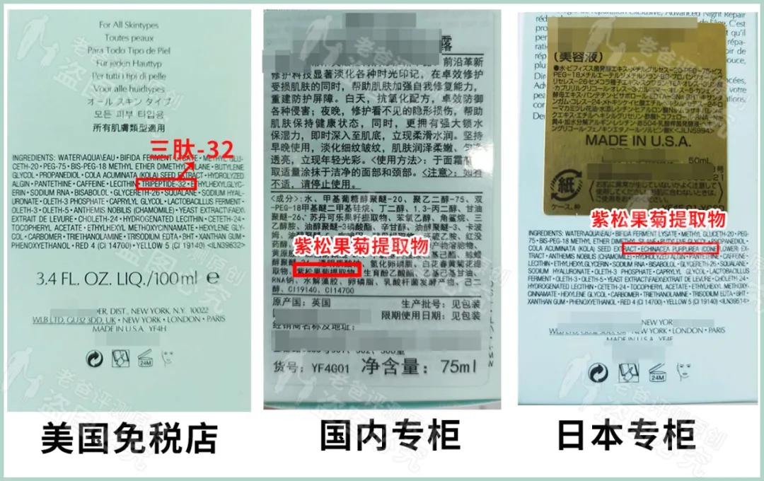 小棕瓶版本成分,不同版本的小棕瓶气味一样吗