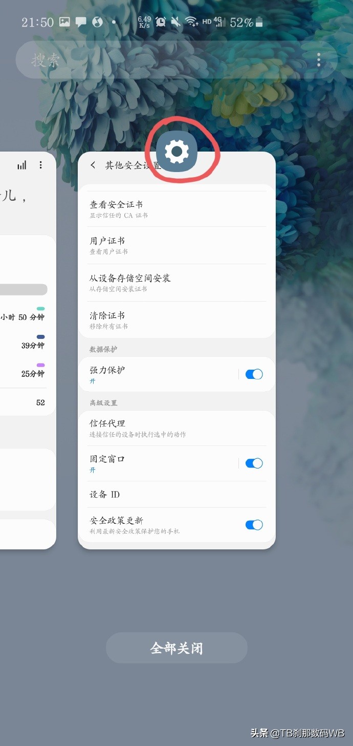 「刹那问答33」介绍几个三星好用的小功能-04