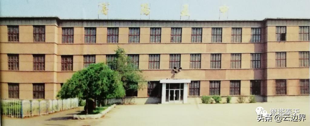 沈阳市第一中学全称,原沈阳第一师范学校历史