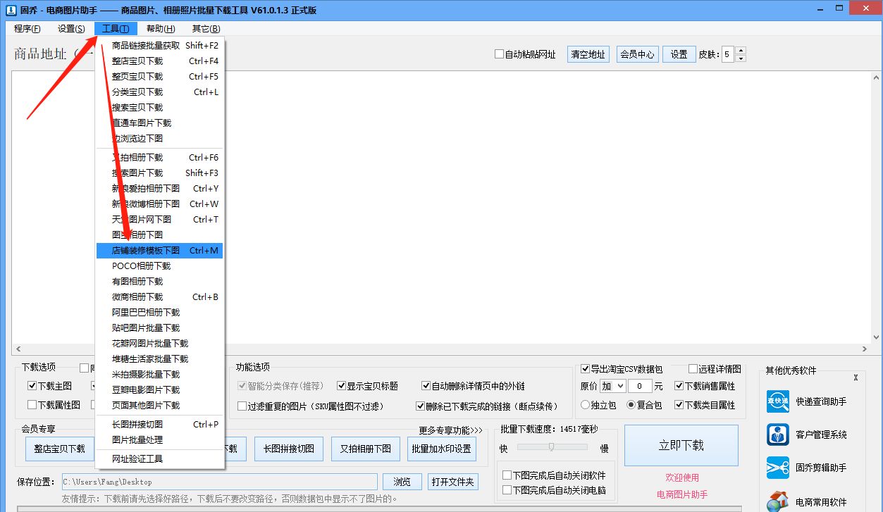 淘宝装修模板在哪里上传,淘宝店铺装修购买的模板在哪里