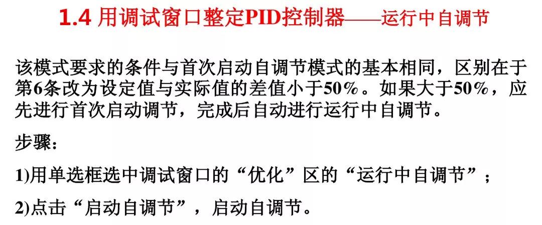 西门子s7-1500plc实现pid控制方法,西门子s7-1200plc的pid温度控制