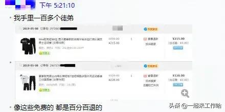 淘宝职业退货人,淘宝退货员