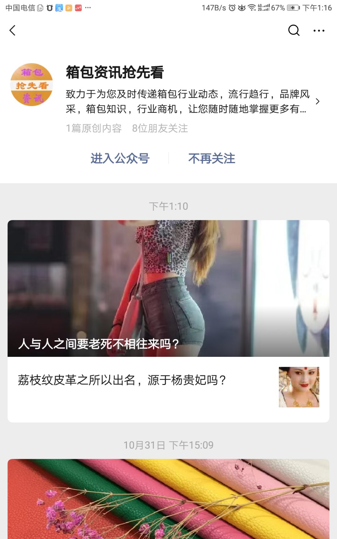 人造合成革,人造革和真皮的差距