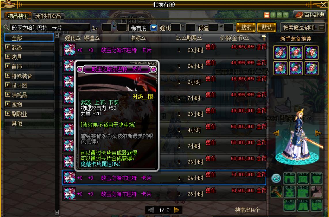 dnf100版本剑帝跟剑宗哪个好玩,dnf剑宗入门装备搭配