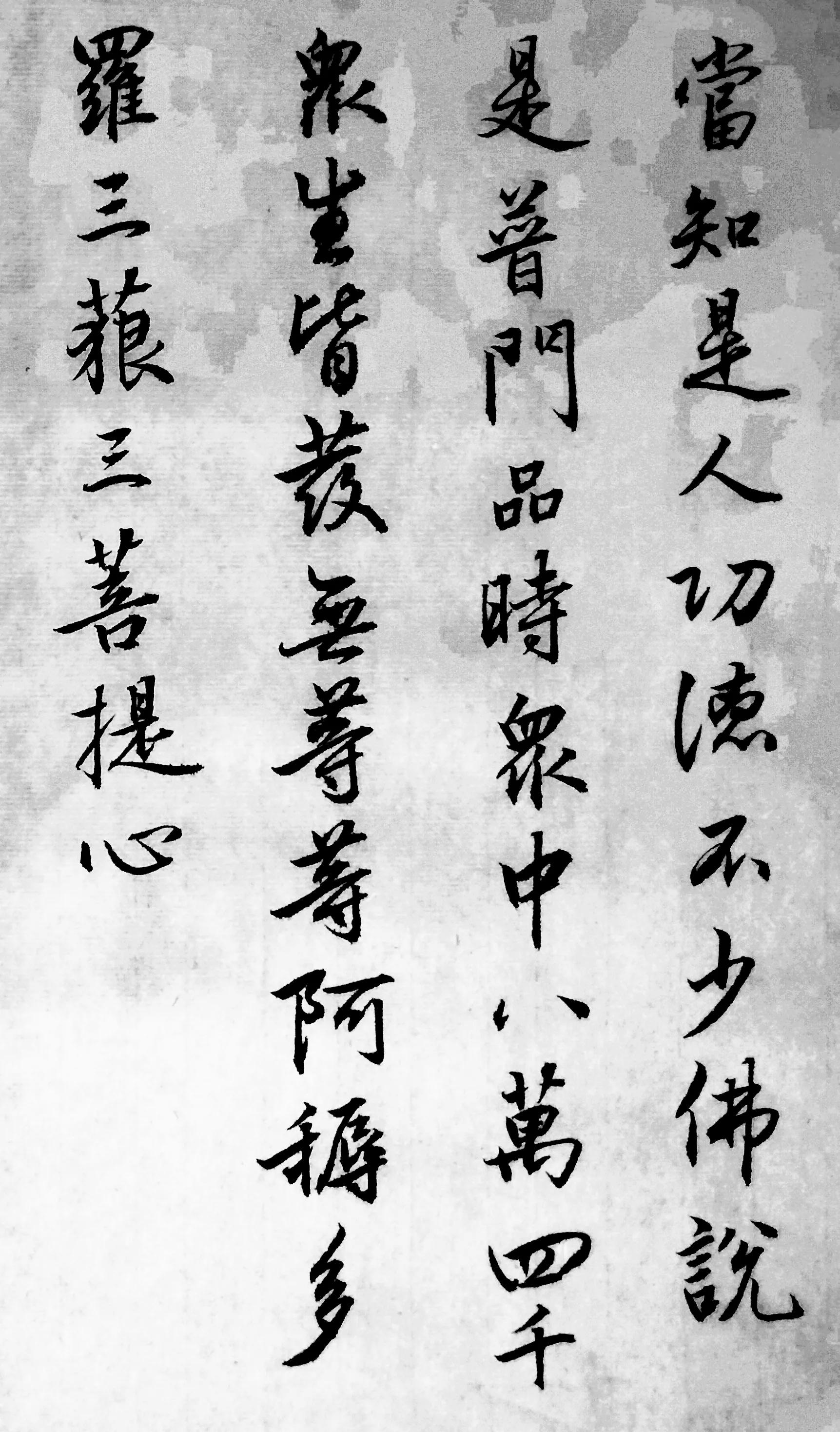 王羲之妙法莲华经高清大字版,妙法莲花经字帖毛笔完整版