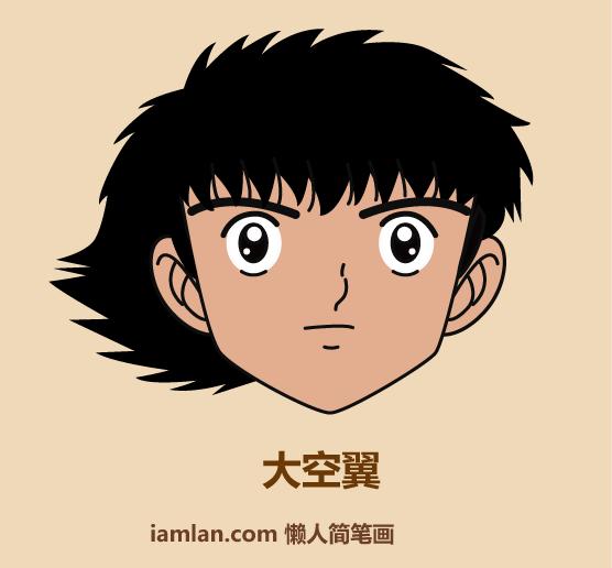 画足球小子,30秒画忍者