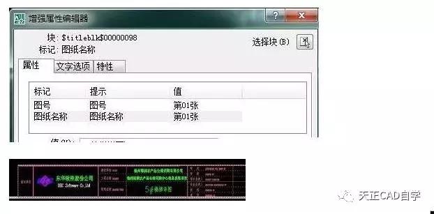 天正cad如何生成门窗表视频,天正cad如何由平面图生成剖面图