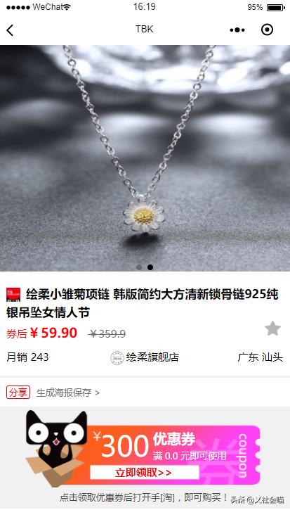 淘宝客怎么玩才赚钱,小淘宝客一月能赚多少