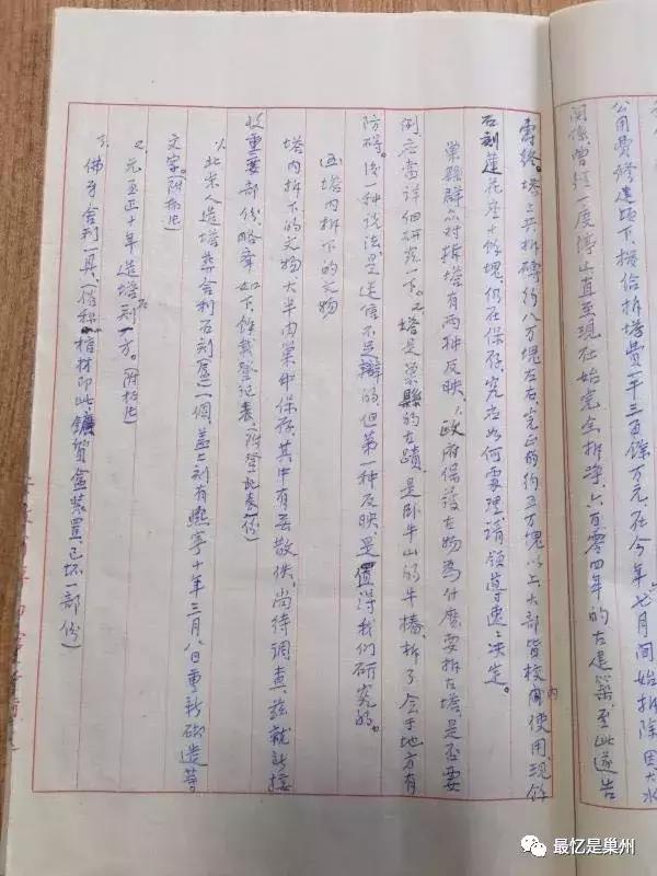 巢湖往事:60多年前拆除“巢县大寺塔”的工作报告