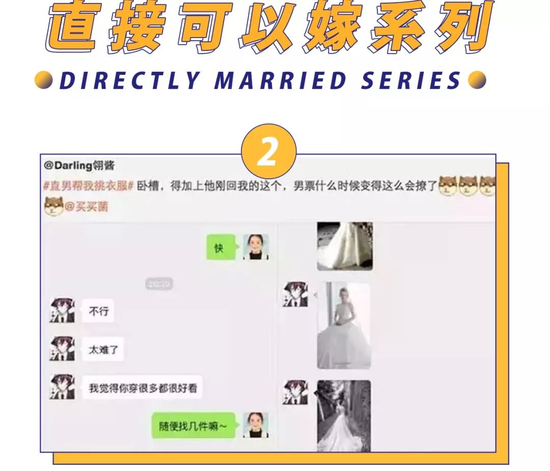 让直男为你选衣服,让男朋友帮你挑衣服