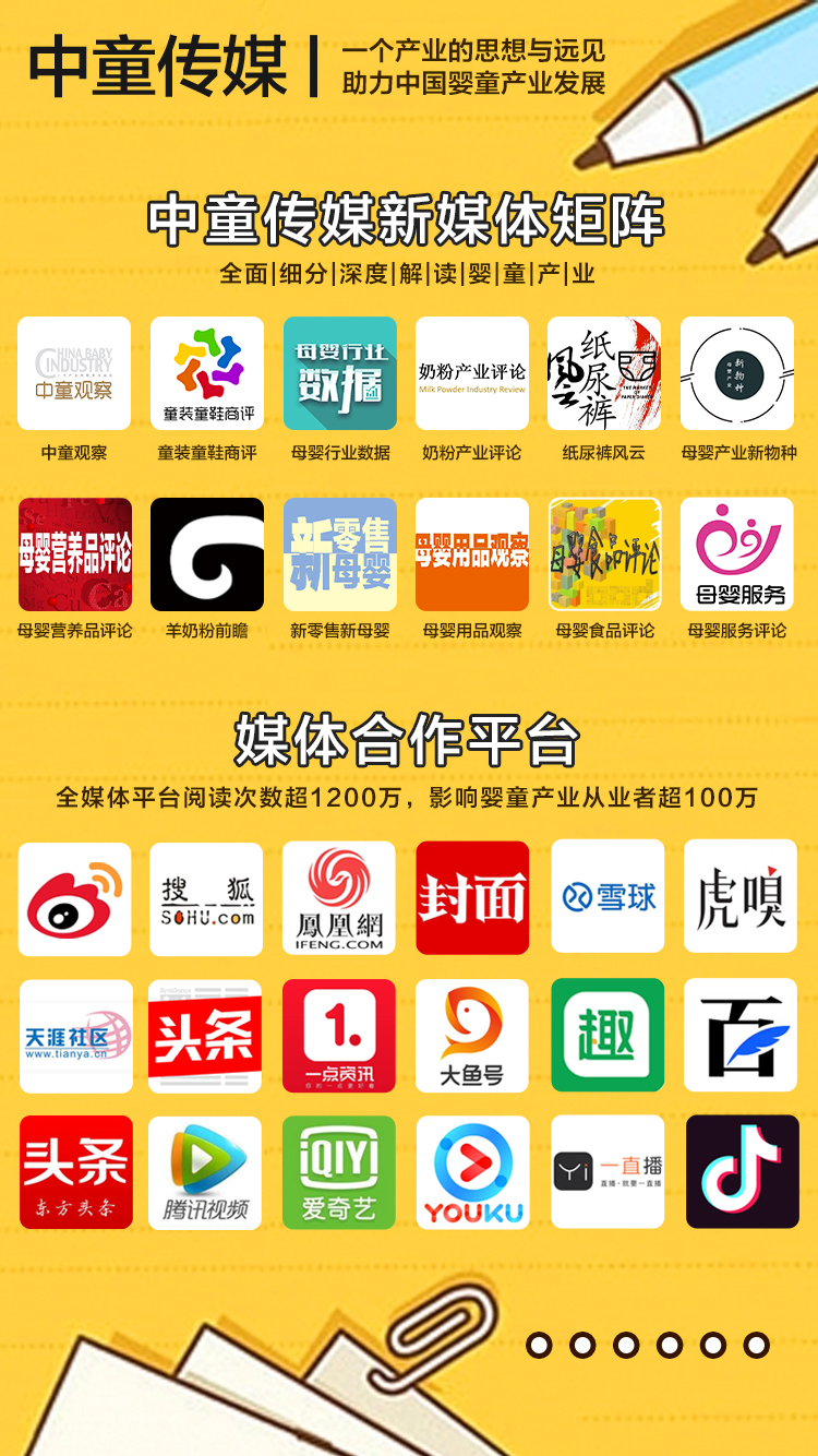 儿童辅食的前景,辅食营养分析