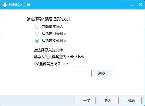 手机qq备份聊天记录,qq聊天记录如何备份