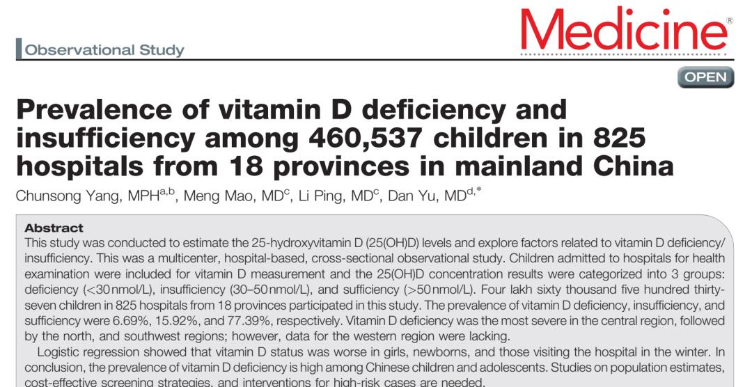 唯一需要补充的维生素d,补充维生素d有什么用处