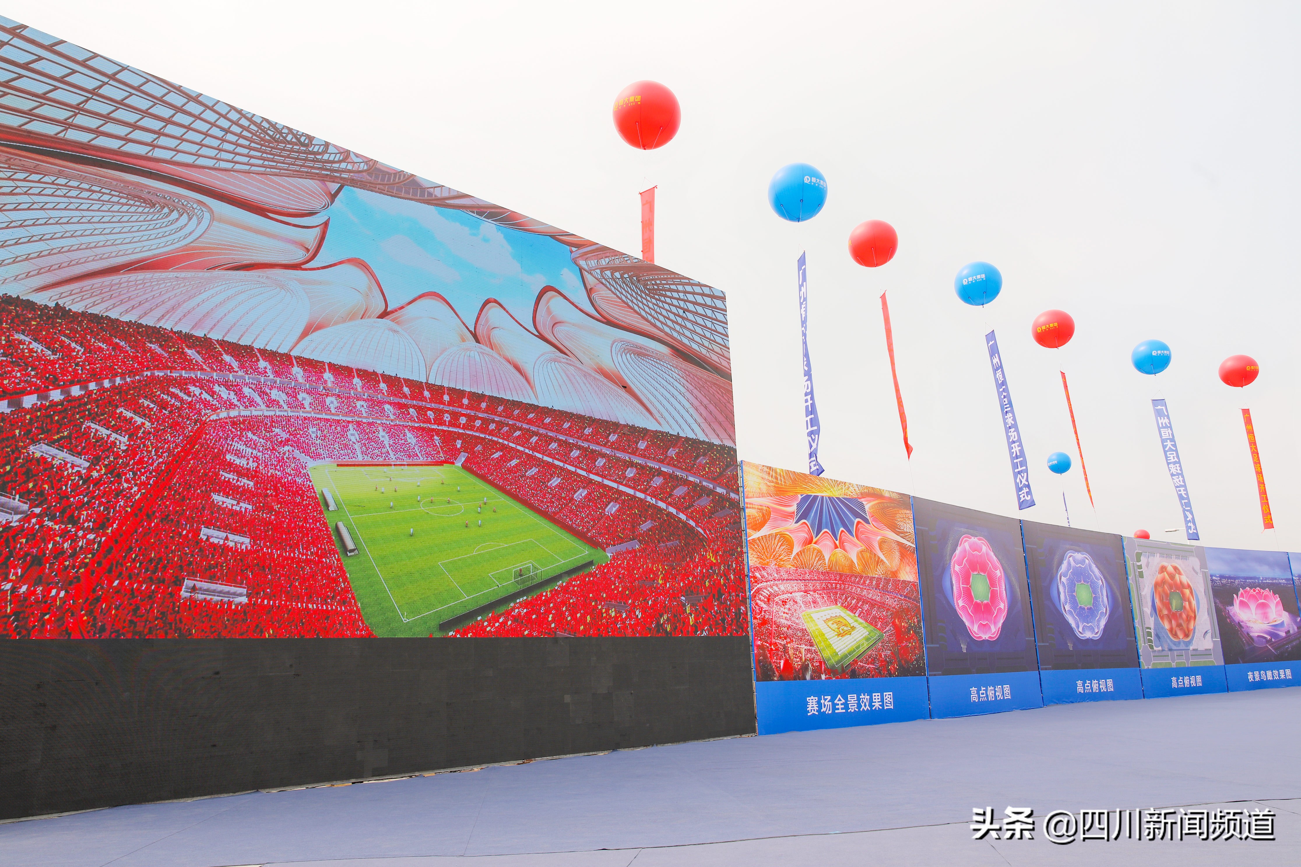 恒大荷花球场设计,恒大新球场造型曝光