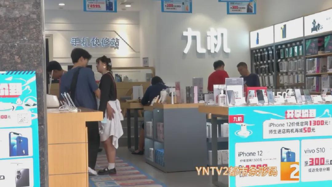 宣布关闭！昆明知名手机网不再提供服务！不少人第一部手机就在那儿买的