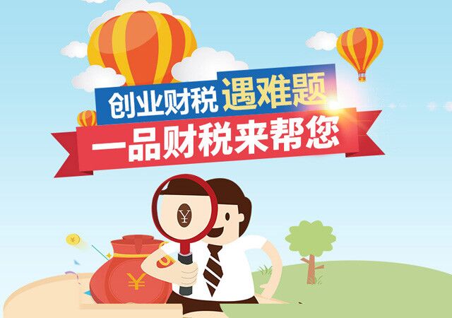 代理记账应该了解什么,做代理记账会计的好处和坏处