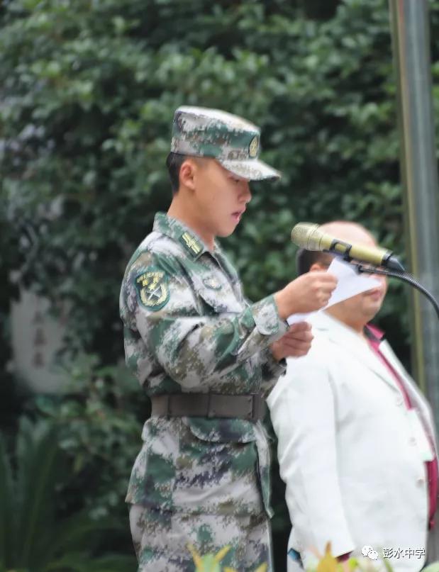 彭水国防教育,彭水国防教育班