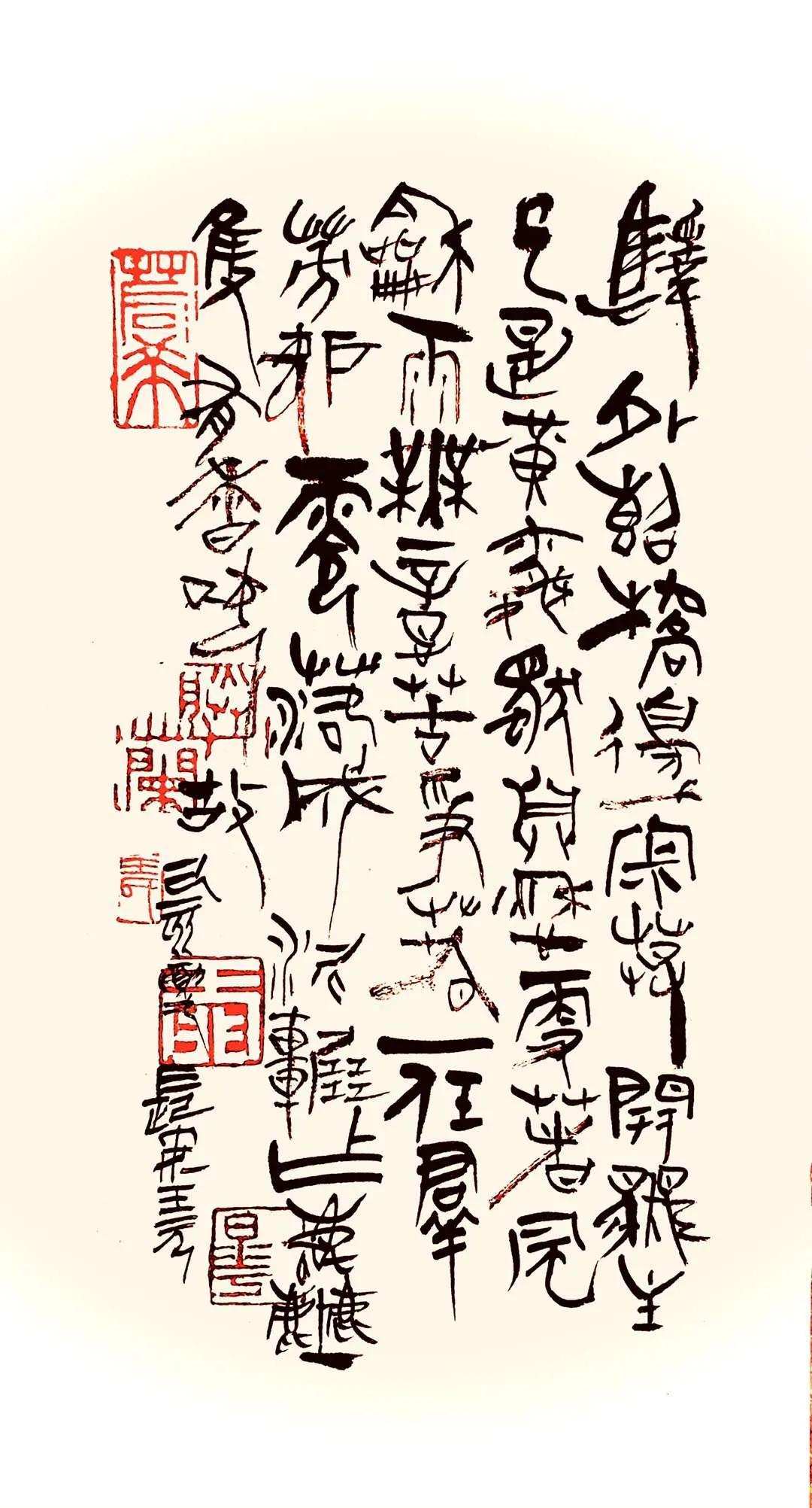 王元书法,王元翰的书法