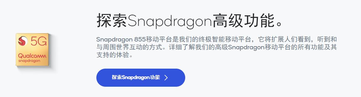 高通855性能,高通骁龙855处理器的性能如何