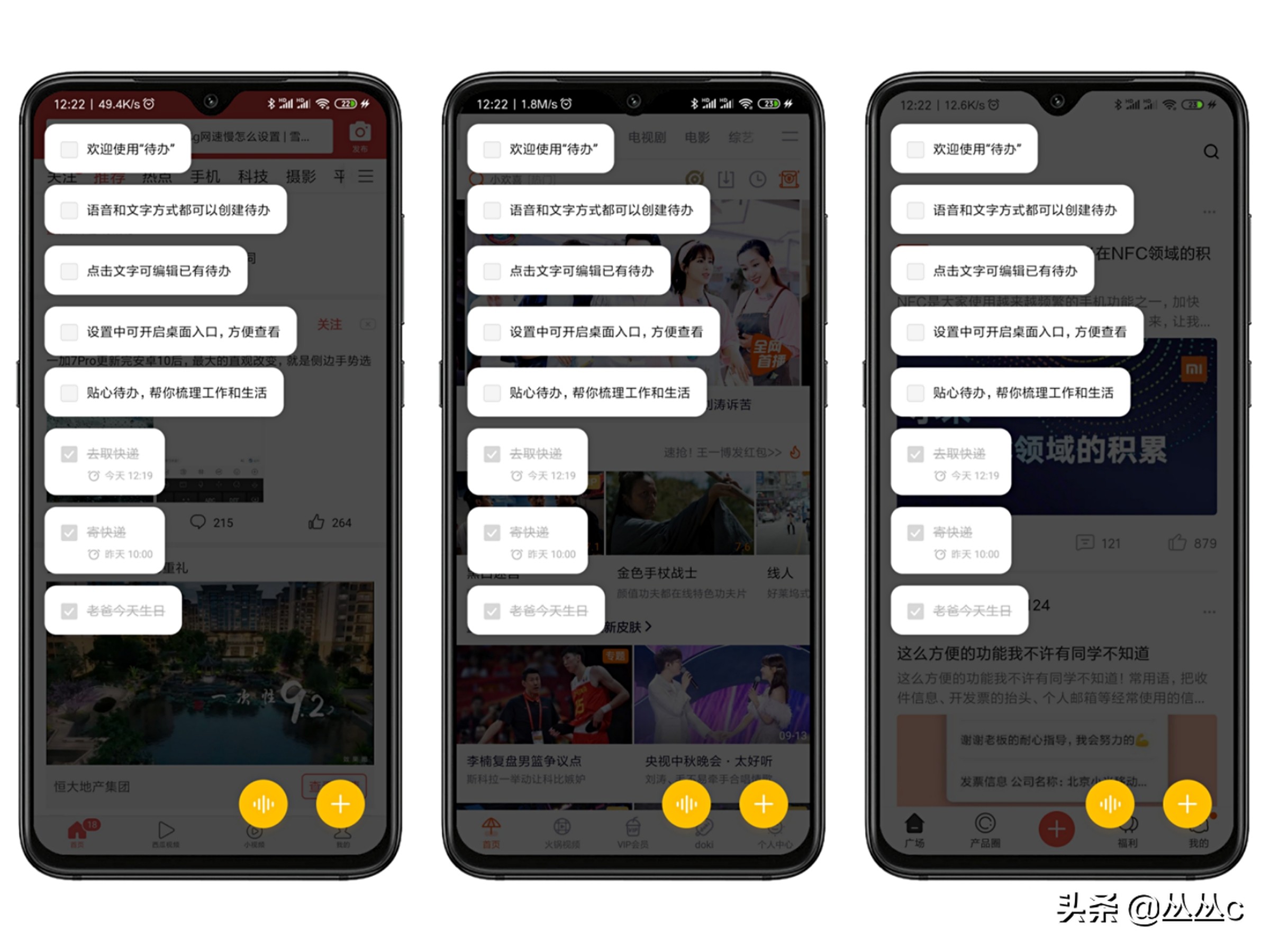 呼之即出，全局待办，这样的MIUI便签你喜欢吗？