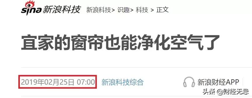 宜家欧派罚款,宜家净醛事件