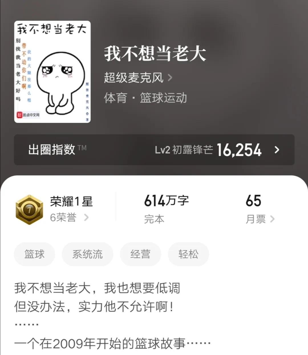 经典的竞技类小说推荐,6本热血燃到爆炸的小说