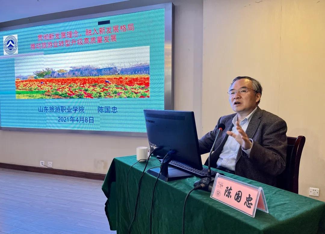 海北州研学旅行高端人才培训班在山东旅游职业学院开班