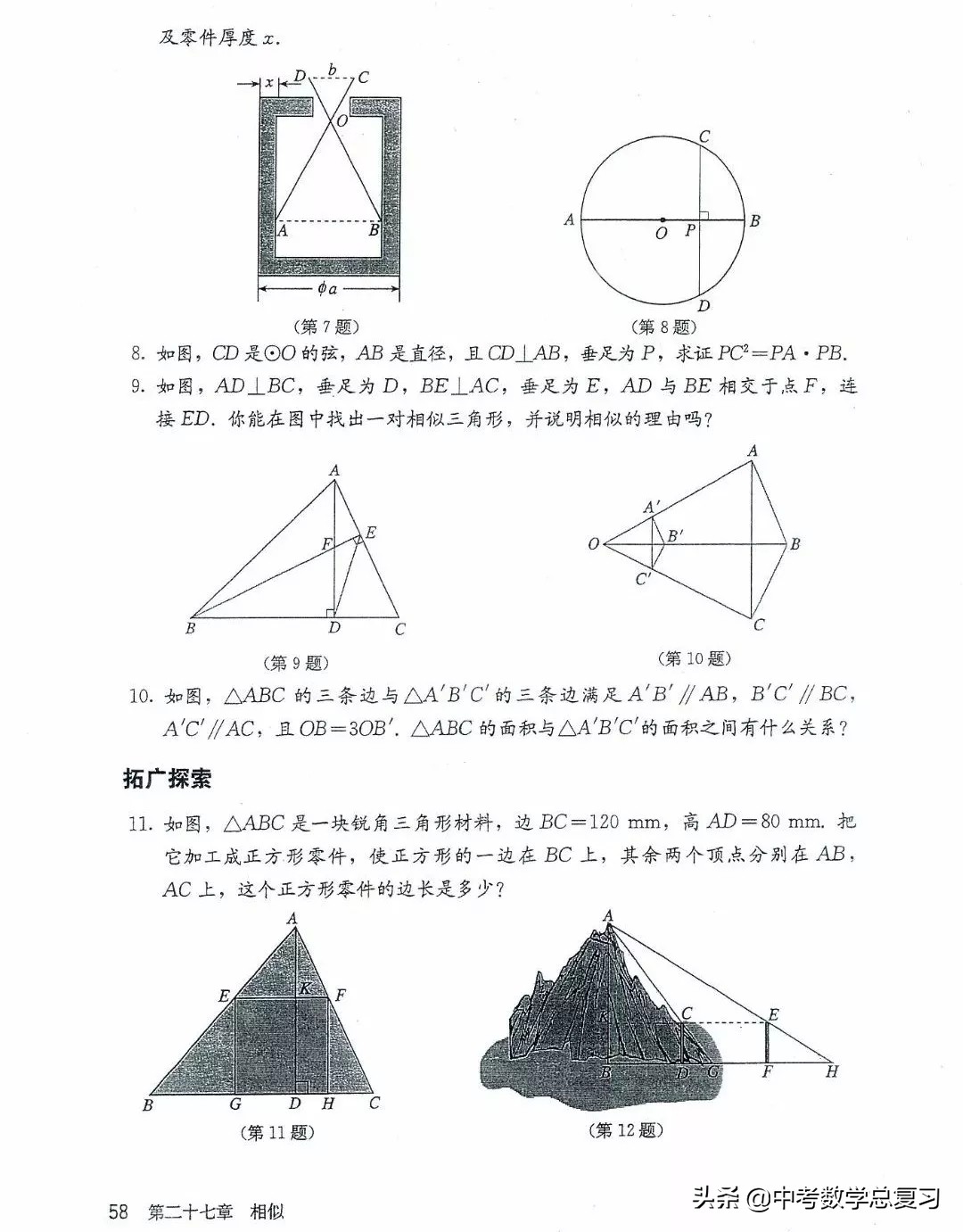 九年级数学下册人教版电子课本,九年级下册数学电子课本免费